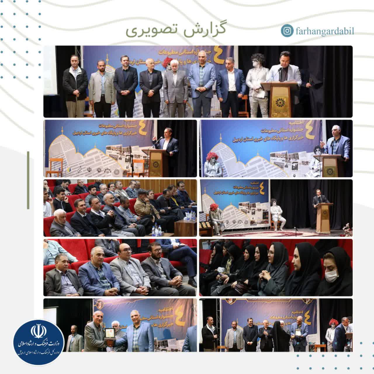 کبری سعادتی از نشریه آزنا برگزیده بخش ویژه در موضوع کنگره ۳۴۰۰ شهید استان