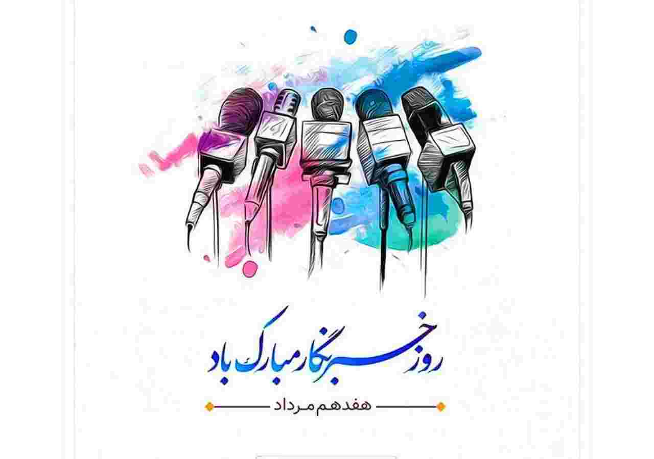   بوی بهبود ز اوضاع خبرنگاران نمی شنویم