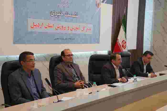 ۲۶۷ هزار دانش‌آموز استان اردبیل سال تحصیلی جدید را آغاز می‌کنند
