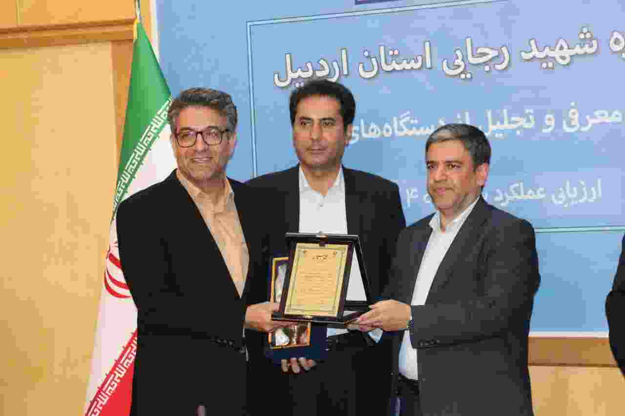 کسب رتبه برتر شرکت شهرک‌های صنعتی اردبیل در جشنواره شهید رجایی برای اولین بار