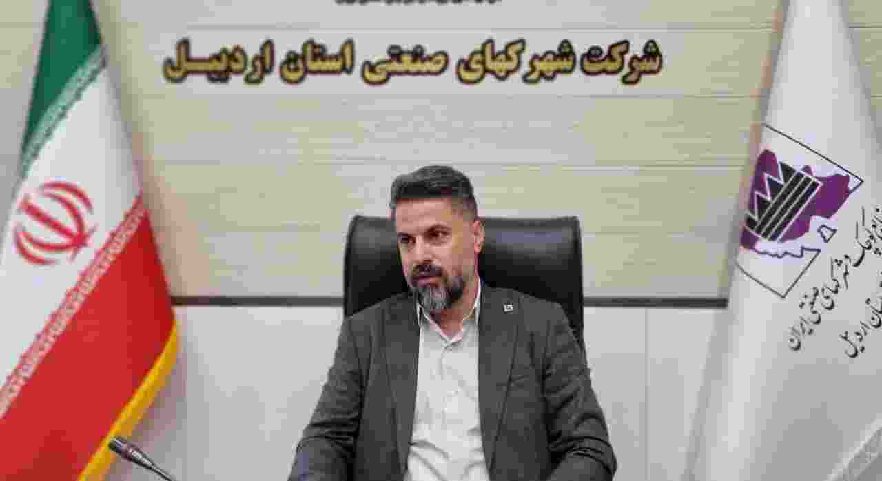 تمدید واگذاری زمین در شهرک‌های صنعتی تا پایان آبان ماه با 10 درصد پیش پرداخت و بدون افزایش قیمت 