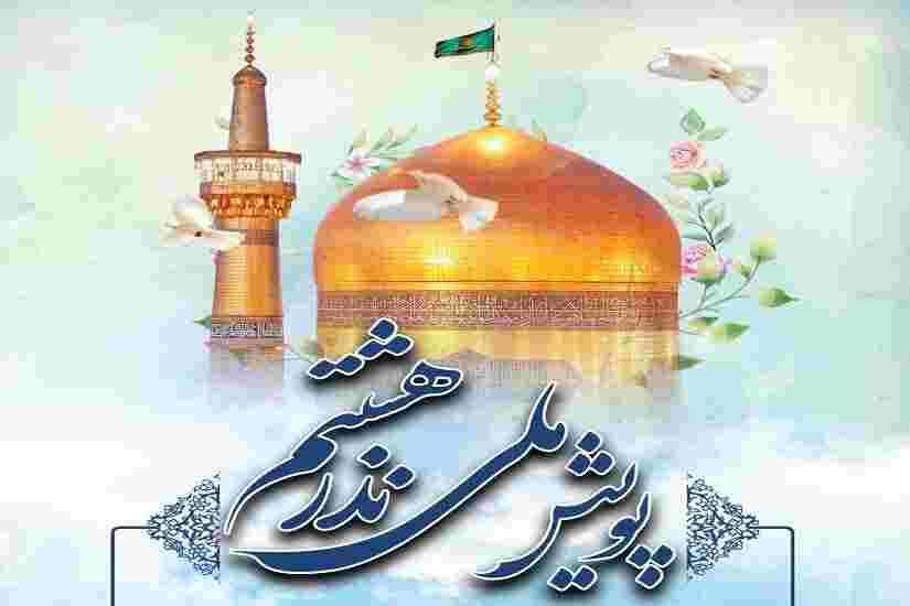 پویش آزادی ۱۸ زندانی با کمک اردبیلی‌های مقیم خراسان‌جنوبی برگزار می‌شود 