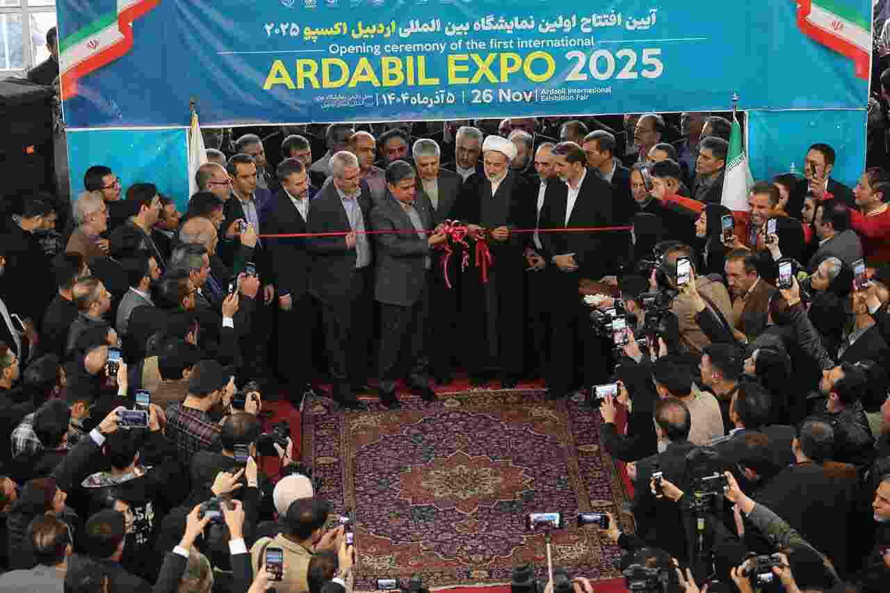 نمایشگاه بین‌المللی اردبیل اکسپو ۲۰۲۵ افتتاح شد