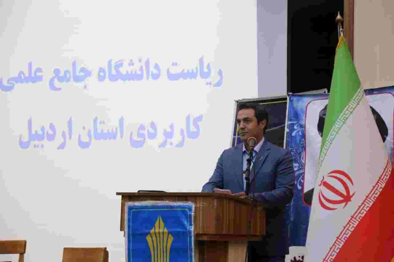 دانشگاه جامع علمی کاربردی اردبیل رتبه دوم کشور را احراز کرد