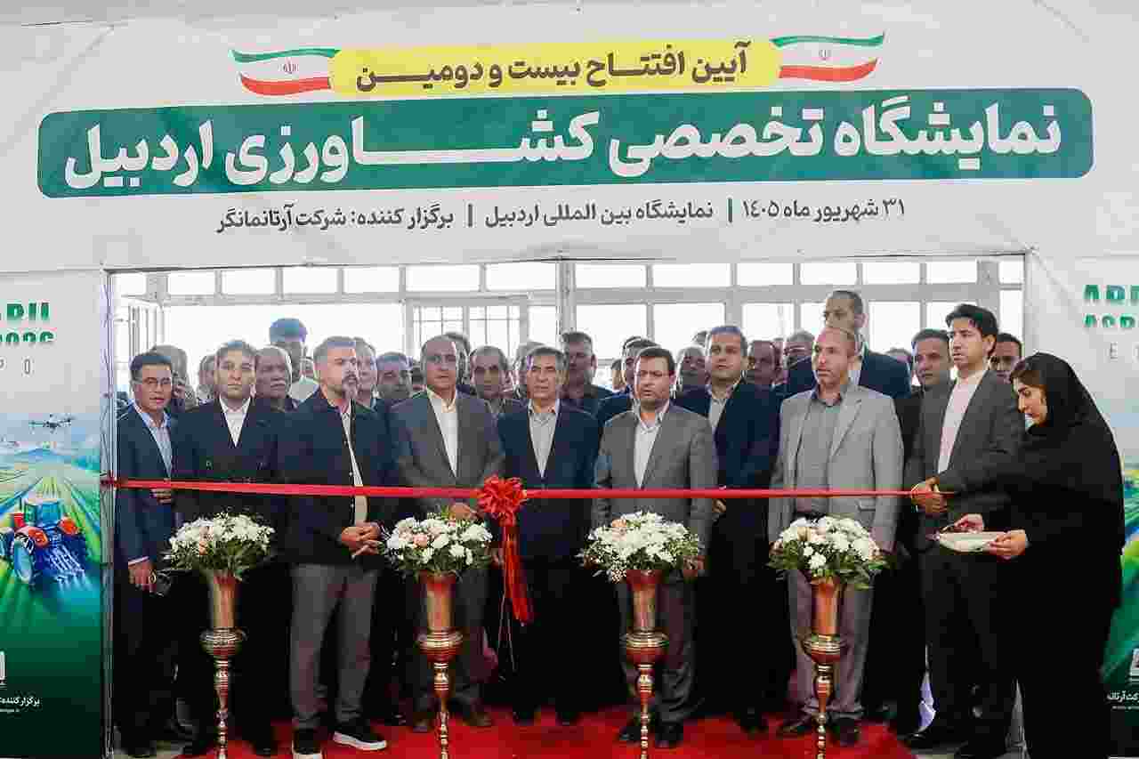  برگزاری بیست‌ودومین نمایشگاه تخصصی ادوات و ماشین‌آلات کشاورزی در اردبیل 